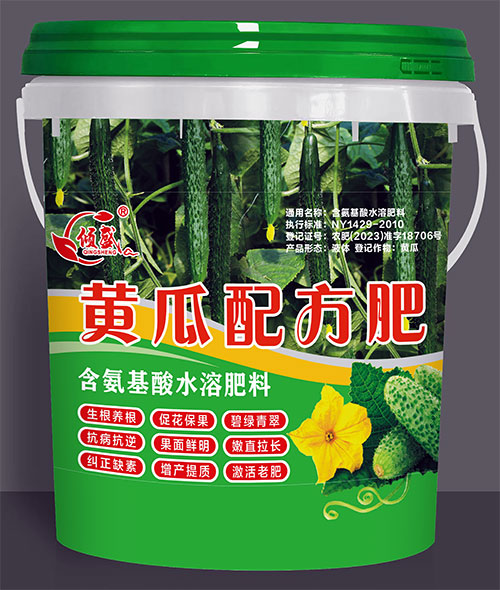 02黄瓜配方肥-含氨基酸水溶肥料