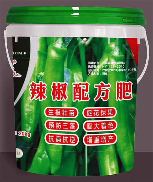 03辣椒配方肥