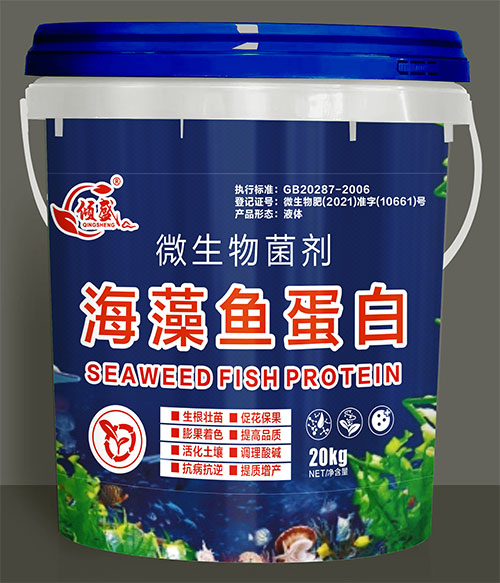 06微生物菌剂-海藻鱼蛋白