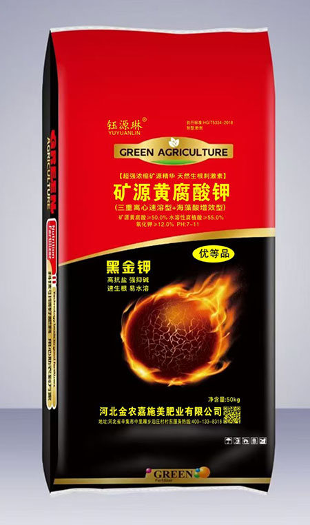 01矿源黄腐酸钾02