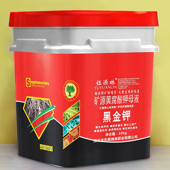 01矿源黄腐酸钾母液