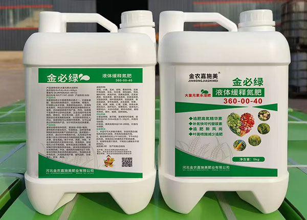 04大量元素水溶肥-液体缓释氮肥