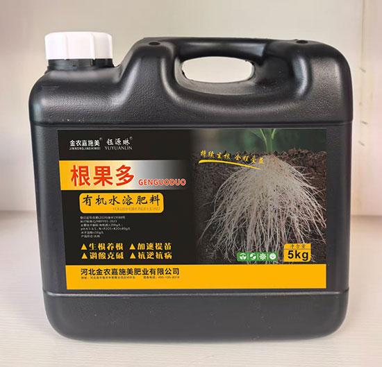 05根果多-有机水溶肥料