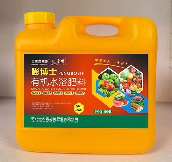 05膨博士-有机水溶肥料