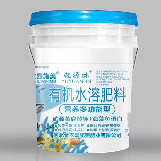 06有机水溶肥料-营养多功能型