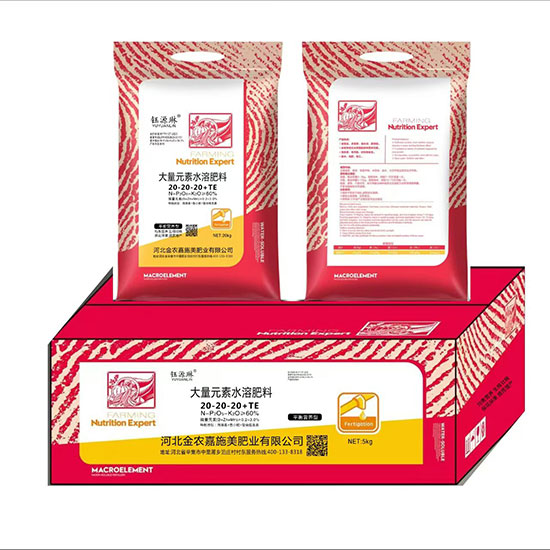 07大量元素水溶肥料