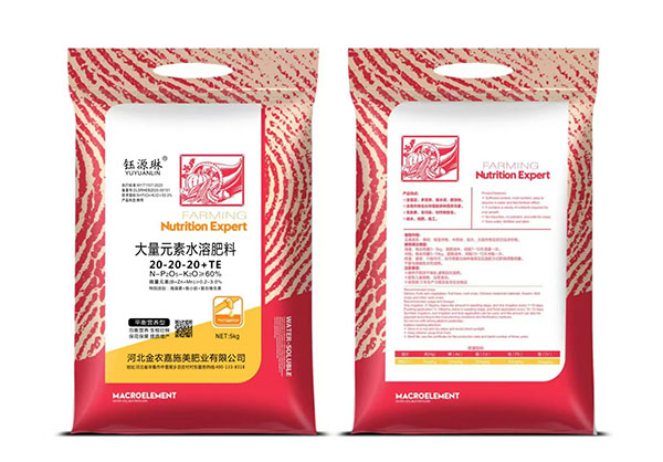 07大量元素水溶肥料04