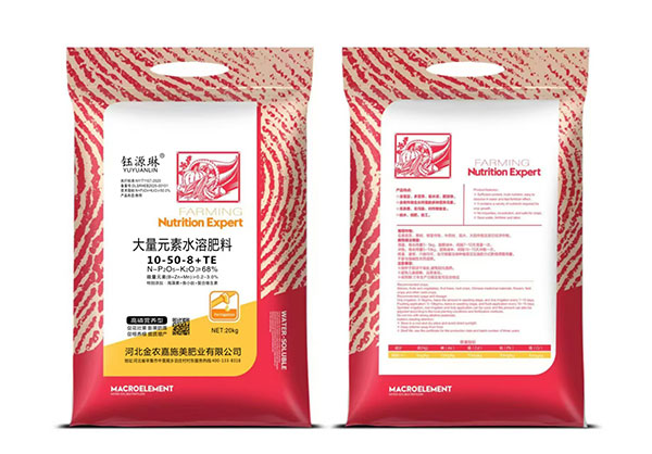 07大量元素水溶肥料11