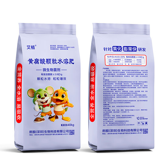 黄腐酸颗粒水溶肥