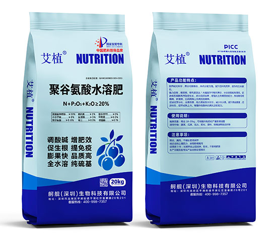 03聚谷氨酸水溶肥