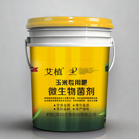 05玉米专用肥-微生物菌剂