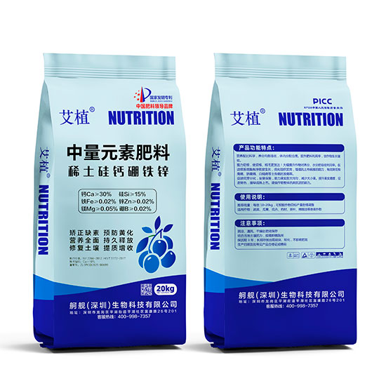 05中量元素水溶肥料03