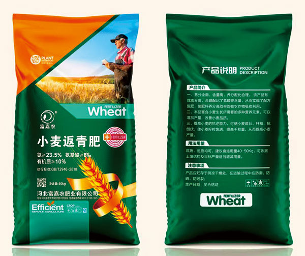 小麦返青肥